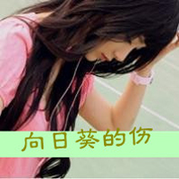 失恋头像女生带字图片|伤感心碎 女生头像 第19张 失恋头像女生带字图片|伤感心碎 女生头像 第19张