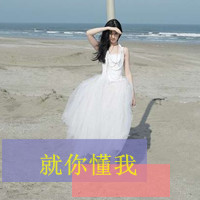 qq带字头像伤感女生 冷淡忧伤文字女生 女生头像 第22张 qq带字头像伤感女生 冷淡忧伤文字女生 女生头像 第22张