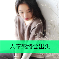 清纯可爱女生头像带字 小众干净文艺带字女生 女生头像 第6张 清纯可爱女生头像带字 小众干净文艺带字女生 女生头像 第6张