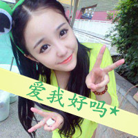 女生超拽霸气带字头像|酷女生专属文字头像 女生头像 第24张 女生超拽霸气带字头像|酷女生专属文字头像 女生头像 第24张