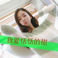 带文字闺蜜头像一对两张 友情头像 第3张 带文字闺蜜头像一对两张 友情头像 第3张