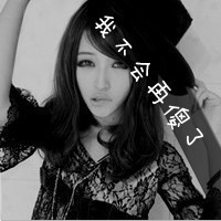 女生霸道超拽带字头像|高冷酷感个性 女生头像 第3张 女生霸道超拽带字头像|高冷酷感个性 女生头像 第3张
