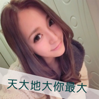 霸气女生可爱头像带字 女生头像 第23张 霸气女生可爱头像带字 女生头像 第23张