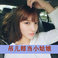 霸气qq女生头像带字 女生头像 第21张 霸气qq女生头像带字 女生头像 第21张