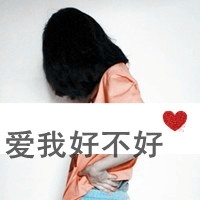 带字女生伤感头像 女生头像 第16张 带字女生伤感头像 女生头像 第16张