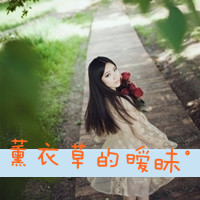 唯美的女生头像带字图片 女生头像 第23张 唯美的女生头像带字图片 女生头像 第23张