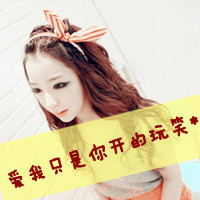 qq头像女生超拽带字 酷感拽姐带字 女生头像 第33张 qq头像女生超拽带字 酷感拽姐带字 女生头像 第33张