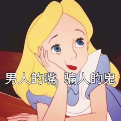 霸气动漫女生头像带字 渣女系列 女生头像 第23张 霸气动漫女生头像带字 渣女系列 女生头像 第23张