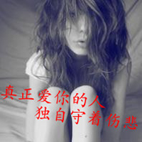 忧伤意境女生带字头像 清冷丧系女生 女生头像 第8张 忧伤意境女生带字头像 清冷丧系女生 女生头像 第8张