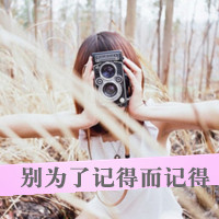 qq头像带字女生遮脸 温柔伤感带字遮脸女生 女生头像 第24张 qq头像带字女生遮脸 温柔伤感带字遮脸女生 女生头像 第24张