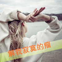 qq头像带字的女生侧面 伤感温柔风女生 女生头像 第7张 qq头像带字的女生侧面 伤感温柔风女生 女生头像 第7张