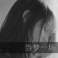 qq头像女背影伤感带字 适合情绪低落用 女生头像 第3张 qq头像女背影伤感带字 适合情绪低落用 女生头像 第3张