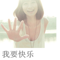 qq头像女孩带字 女生头像 第44张 qq头像女孩带字 女生头像 第44张