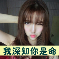 霸气女生可爱头像带字 女生头像 第6张 霸气女生可爱头像带字 女生头像 第6张