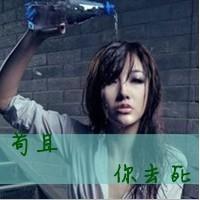 女生头像骂人带字图片|霸气怼人女生文字头像大全 女生头像 第34张 女生头像骂人带字图片|霸气怼人女生文字头像大全 女生头像 第34张