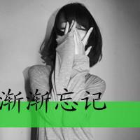 霸气黑白女生带字头像 丧系酷飒黑白文字女生 女生头像 第35张 霸气黑白女生带字头像 丧系酷飒黑白文字女生 女生头像 第35张