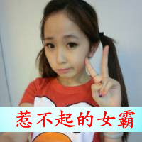 坚强的头像女生带字 女生头像 第29张