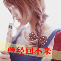 qq头像暗恋女生带字|含蓄伤感暗恋女生文字头像合集 女生头像 第15张 qq头像暗恋女生带字|含蓄伤感暗恋女生文字头像合集 女生头像 第15张