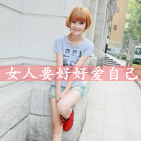 qq头像女孩带字 女生头像 第3张 qq头像女孩带字 女生头像 第3张