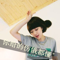 带字女生头像剪刀手可爱|软萌少女剪刀手带字头像精选 女生头像 第28张 带字女生头像剪刀手可爱|软萌少女剪刀手带字头像精选 女生头像 第28张