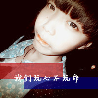 女生霸道超拽带字头像|高冷酷感个性 女生头像 第25张 女生霸道超拽带字头像|高冷酷感个性 女生头像 第25张