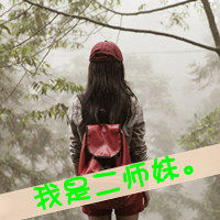 唯美的女生头像带字图片 女生头像 第35张 唯美的女生头像带字图片 女生头像 第35张