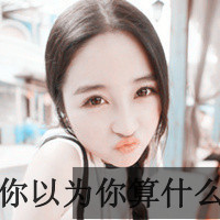 坚强的头像女生带字 女生头像 第19张
