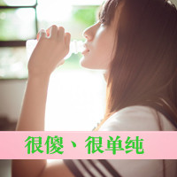 霸气qq女生头像带字 女生头像 第32张 霸气qq女生头像带字 女生头像 第32张