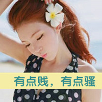 女生个性超叼霸气头像带字 个性超叼 女生头像 第23张 女生个性超叼霸气头像带字 个性超叼 女生头像 第23张