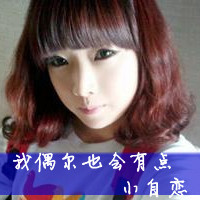 qq女生带字头像伤感 女生头像 第15张 qq女生带字头像伤感 女生头像 第15张