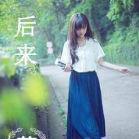 丧感十足qq带字女生头像 难过心碎文字女头下载 女生头像 第12张 丧感十足qq带字女生头像 难过心碎文字女头下载 女生头像 第12张