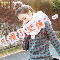 带字丸子头女生头像推荐 女生头像 第14张 带字丸子头女生头像推荐 女生头像 第14张