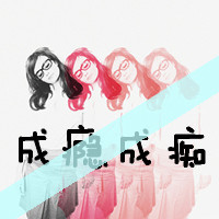 幸福头像带字女生|温柔治愈女生带字幸福头像合集 女生头像 第34张 幸福头像带字女生|温柔治愈女生带字幸福头像合集 女生头像 第34张