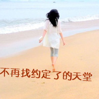 qq头像暗恋女生带字|含蓄伤感暗恋女生文字头像合集 女生头像 第12张 qq头像暗恋女生带字|含蓄伤感暗恋女生文字头像合集 女生头像 第12张