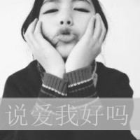 qq超拽霸气带字头像女生 女生头像 第35张 qq超拽霸气带字头像女生 女生头像 第35张