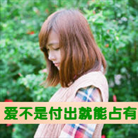 带字颓废女生头像 情绪破碎感文案女 女生头像 第14张 带字颓废女生头像 情绪破碎感文案女 女生头像 第14张