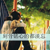 女生头像背影带字伤感 适合难过情绪用 女生头像 第5张 女生头像背影带字伤感 适合难过情绪用 女生头像 第5张