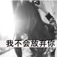 qq头像女生伤感黑白带字 冷淡风emo女生 女生头像 第5张 qq头像女生伤感黑白带字 冷淡风emo女生 女生头像 第5张