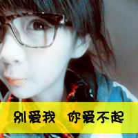 qq头像女生戴眼镜带字好看戴眼镜女生 女生头像 第16张 qq头像女生戴眼镜带字好看戴眼镜女生 女生头像 第16张