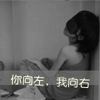 qq头像女背影伤感带字 适合情绪低落用 女生头像 第6张 qq头像女背影伤感带字 适合情绪低落用 女生头像 第6张