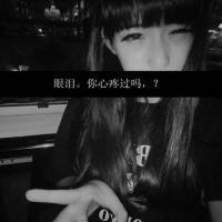 带字黑白颓废女生头像 小众伤感emo冷淡风女生 女生头像 第30张 带字黑白颓废女生头像 小众伤感emo冷淡风女生 女生头像 第30张