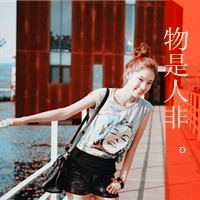 漂亮的头像女生带字 简约伤感治愈系女生 女生头像 第32张 漂亮的头像女生带字 简约伤感治愈系女生 女生头像 第32张
