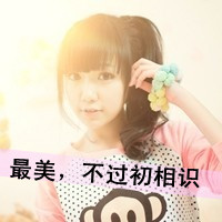 qq头像女孩带字 女生头像 第1张 qq头像女孩带字 女生头像 第1张