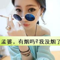 qq头像女生戴眼镜带字好看戴眼镜女生 女生头像 第13张 qq头像女生戴眼镜带字好看戴眼镜女生 女生头像 第13张