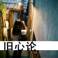 qq伤感带字头像女生 丧系忧郁女生文字头像 女生头像 第44张 qq伤感带字头像女生 丧系忧郁女生文字头像 女生头像 第44张