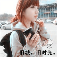 漂亮的头像女生带字 简约伤感治愈系女生 女生头像 第24张 漂亮的头像女生带字 简约伤感治愈系女生 女生头像 第24张