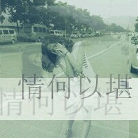qq头像带字女生遮脸 温柔伤感带字遮脸女生 女生头像 第32张 qq头像带字女生遮脸 温柔伤感带字遮脸女生 女生头像 第32张