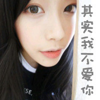 带字女生霸气拽头像 又酷又飒个性女生 女生头像 第31张 带字女生霸气拽头像 又酷又飒个性女生 女生头像 第31张