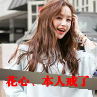 霸气女生头像带字 女生头像 第28张 霸气女生头像带字 女生头像 第28张