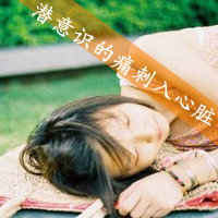 qq头像暗恋女生带字|含蓄伤感暗恋女生文字头像合集 女生头像 第2张 qq头像暗恋女生带字|含蓄伤感暗恋女生文字头像合集 女生头像 第2张